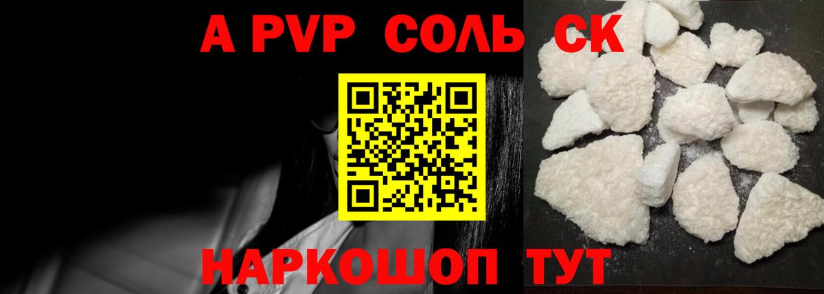 Альфа ПВП Crystall Нижневартовск