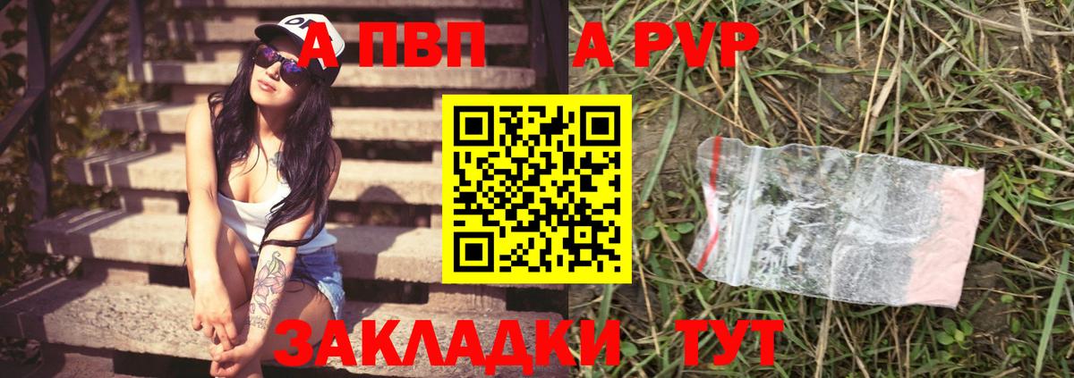 A-PVP  Alpha-PVP Соль  Alpha-PVP кристаллы  А ПВП мука  Вход с VPN  Нижневартовск 