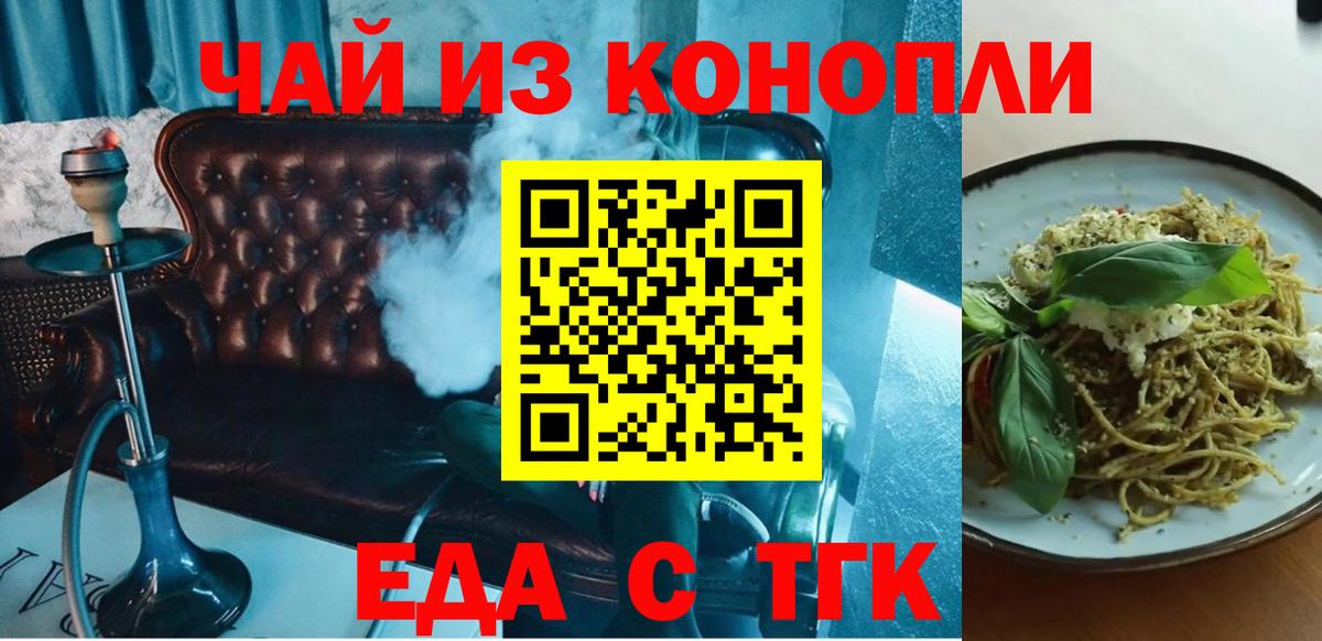 Cannafood конопля  Вход с VPN  Нижневартовск 