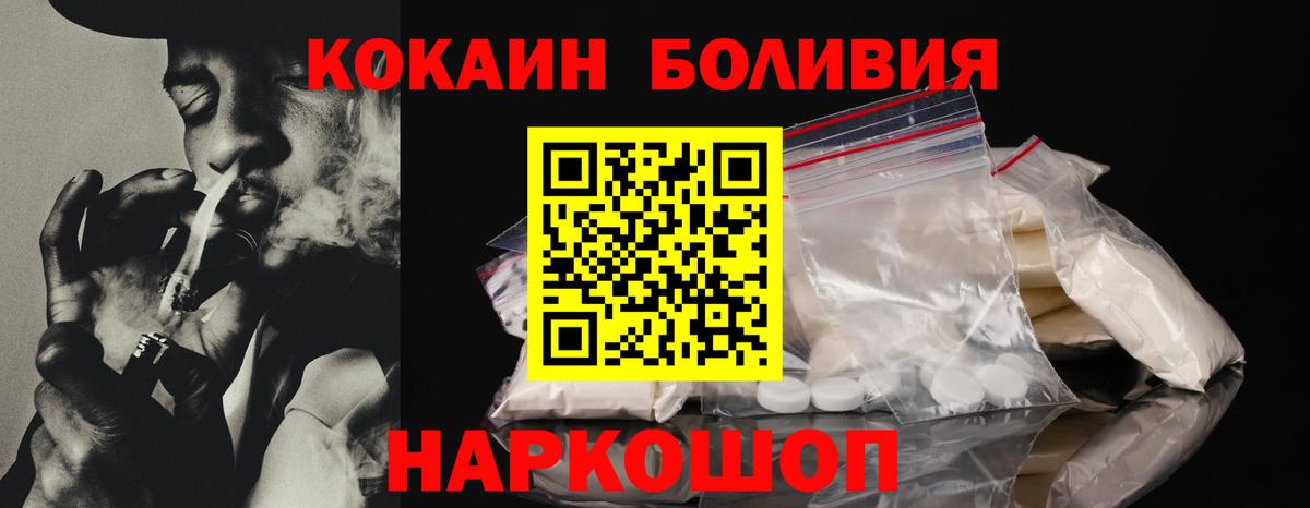 КОКАИН Перу  КОКАИН  Нижневартовск  COCAIN Эквадор  Вход с VPN 