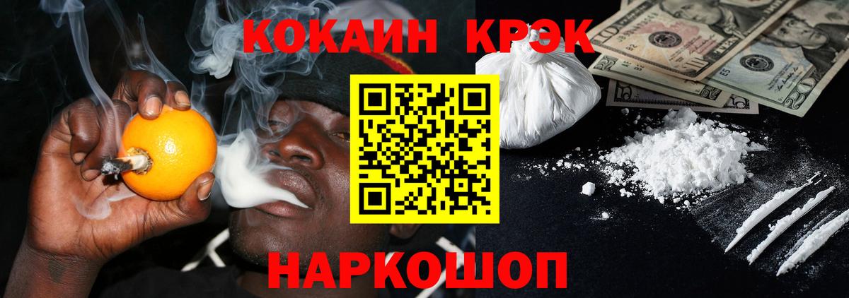 COCAIN Перу Нижневартовск