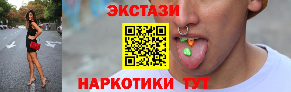 Ecstasy TESLA  Вход с VPN  Ecstasy таблы  ЭКСТАЗИ  Нижневартовск 