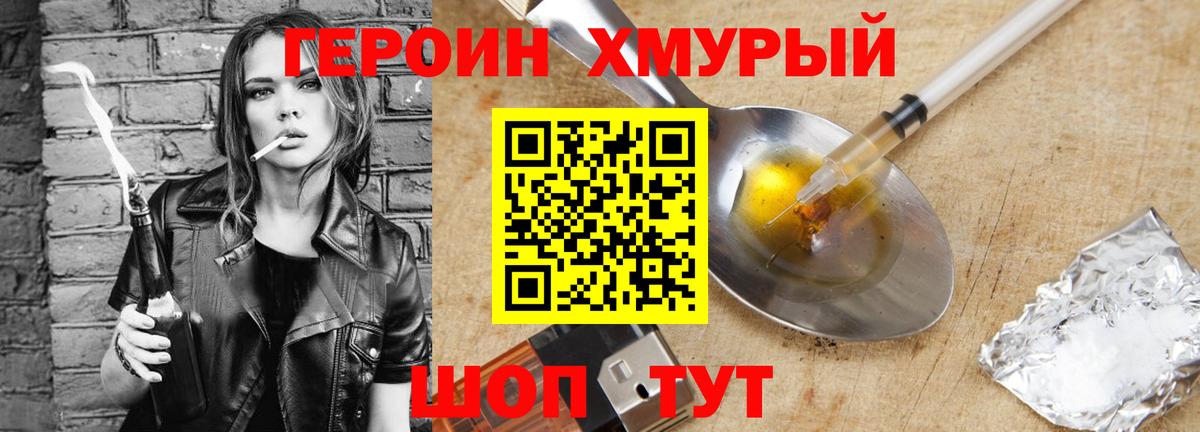 ГЕРОИН VHQ Нижневартовск