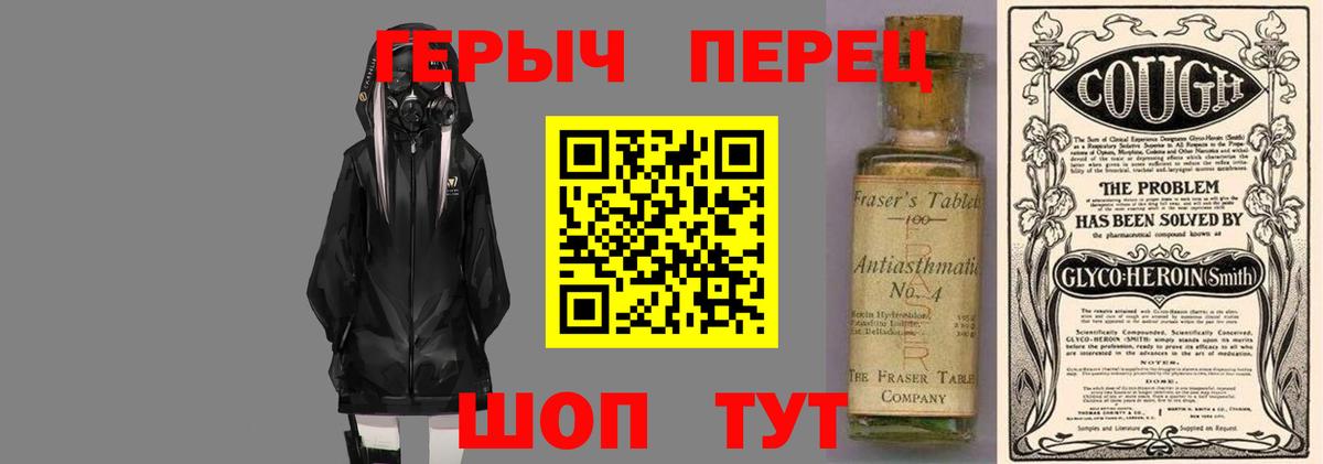 Нижневартовск  Героин  Вход с VPN  Героин гречка 