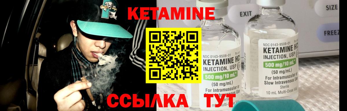 КЕТАМИН VHQ Нижневартовск