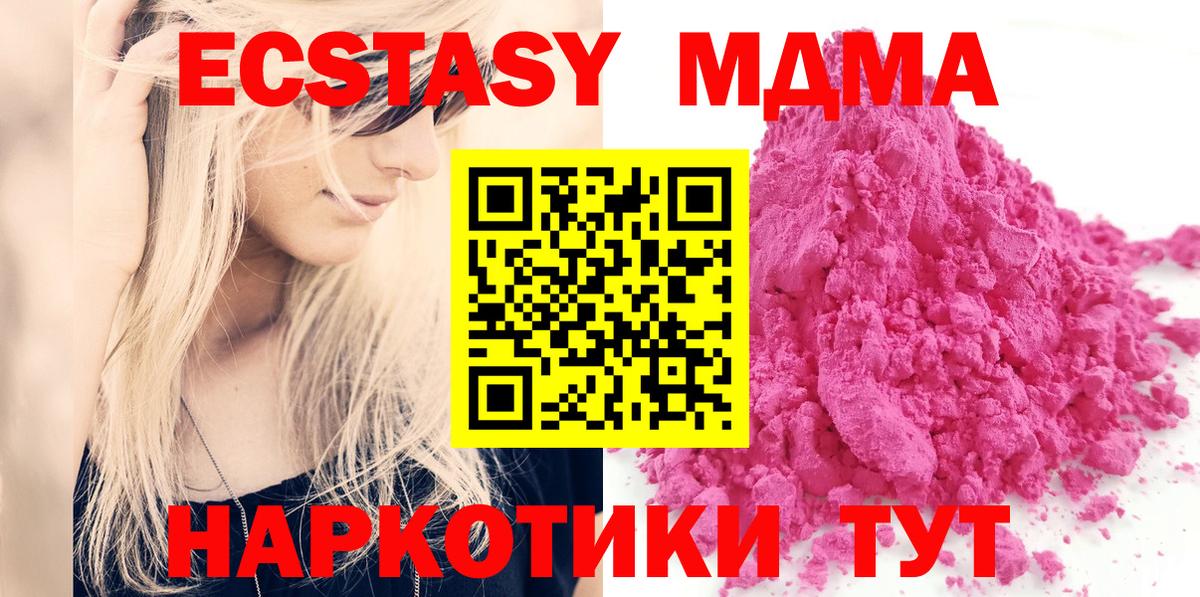 МДМА Molly Нижневартовск