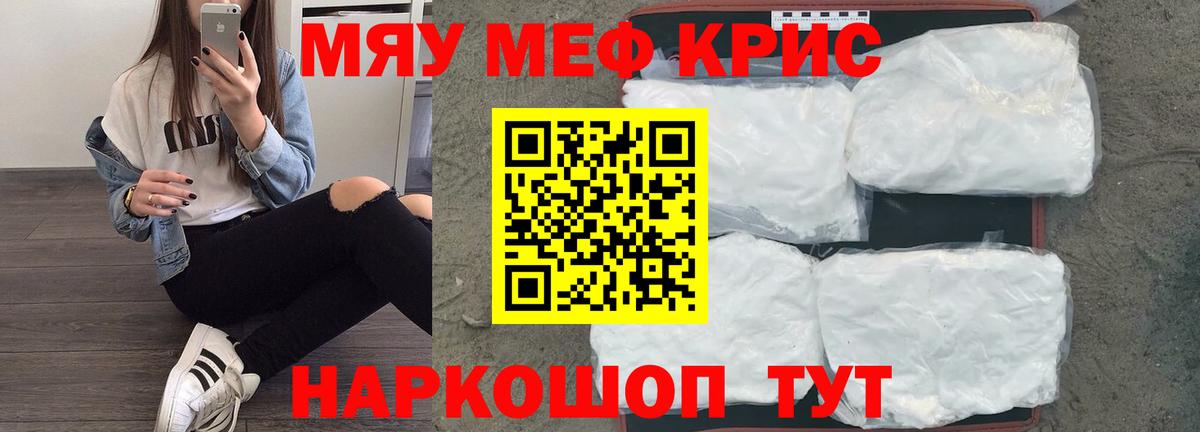 МЕФ мука Нижневартовск