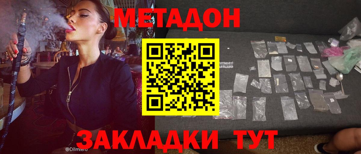 ОМГ ОМГ маркетплейс  Вход с VPN  МЕТАДОН кристалл  Нижневартовск  Метадон methadone 