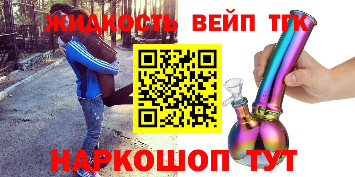 ТГК концентрат  Вход с VPN  ТГК гашишное масло  Нижневартовск 